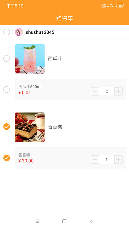 微海惠购4