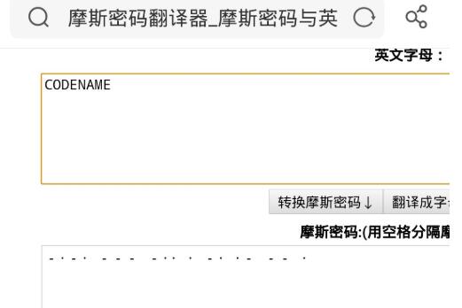 使命召唤手游摩斯电码第三段怎么