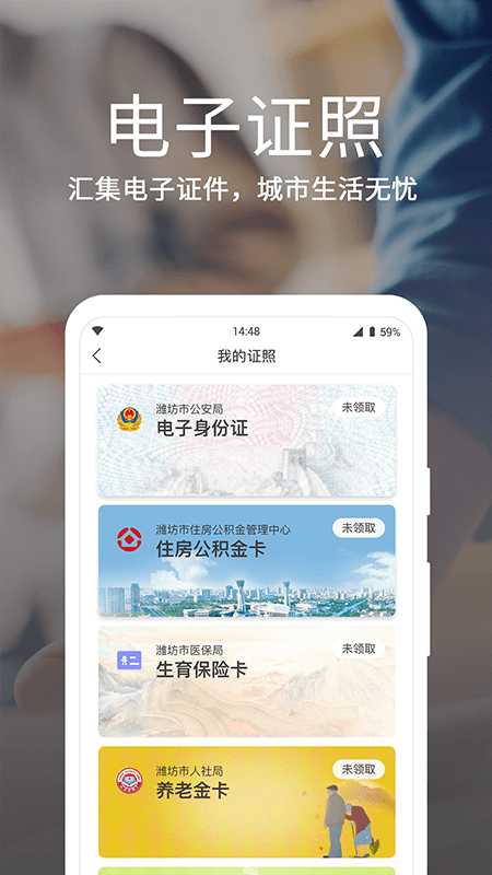 潍事通1