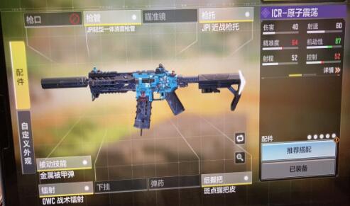 使命召唤手游an94配件选什么