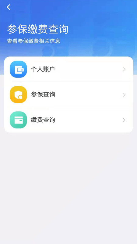 青海医保2