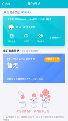 信美相互4