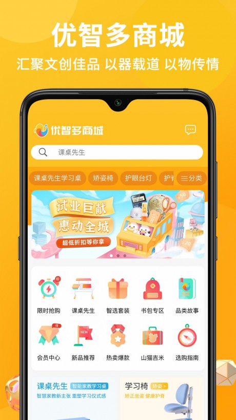 优智多商城3