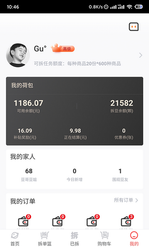 拆哆哆