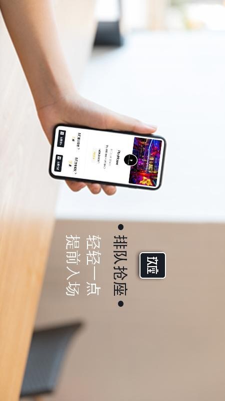 玖座2