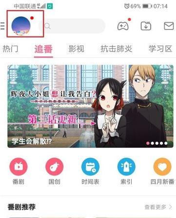 哔哩哔哩如何设置图片水印