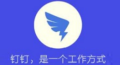 钉钉企业办公地址如何删除
