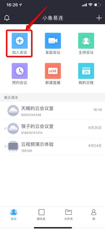 小鱼易连怎么用手机无线投屏