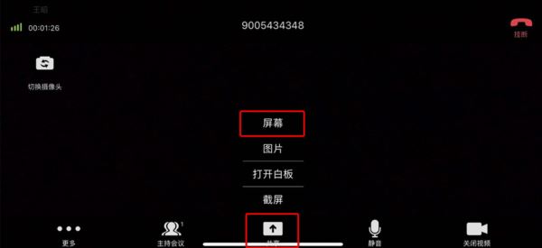 小鱼易连怎么用手机无线投屏