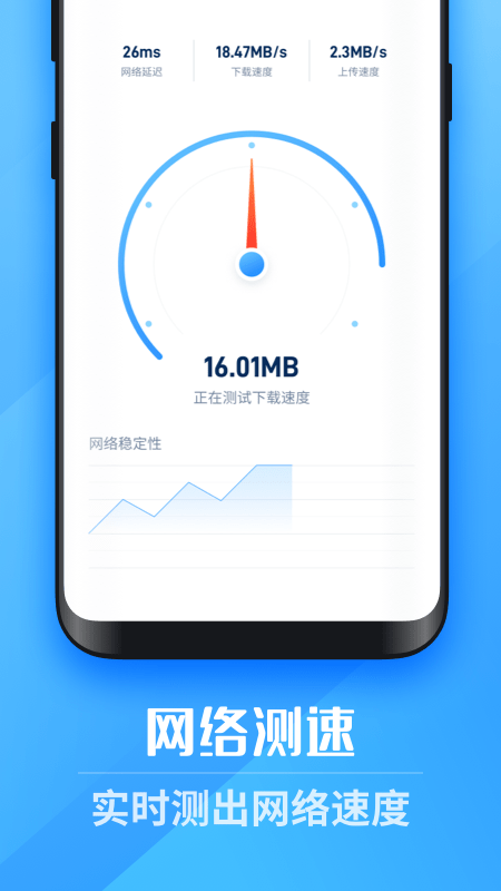 一键WiFi大师2