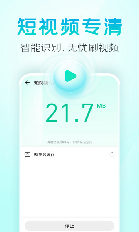 疾风清理0