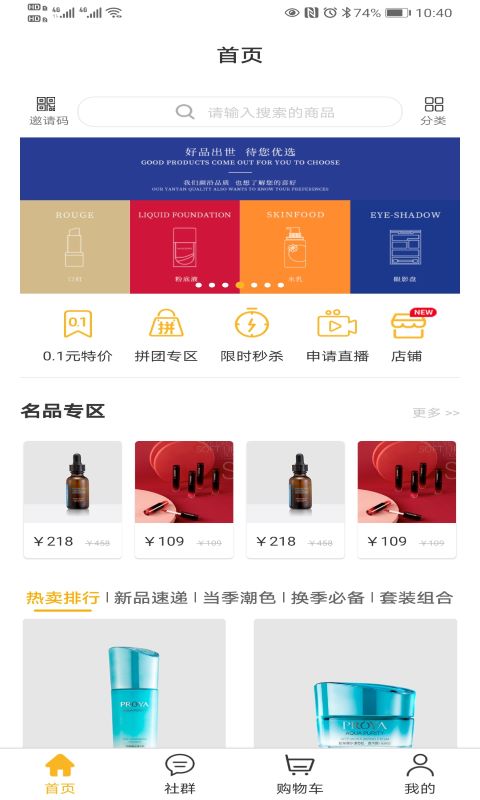 颜沿优选0