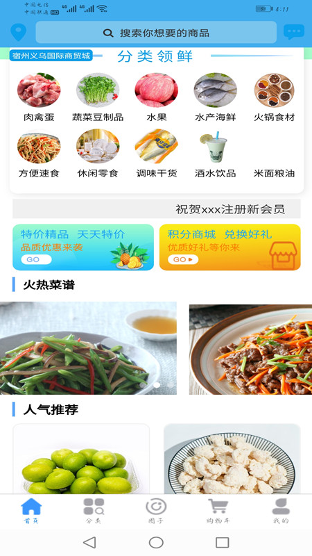 一马领鲜0