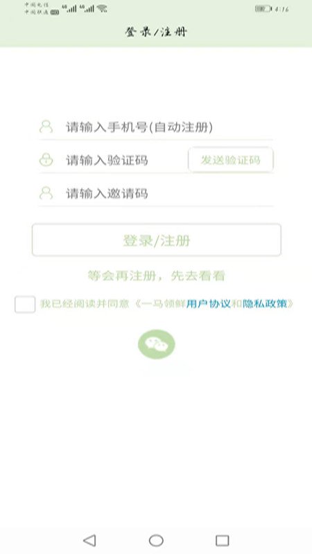 一马领鲜1