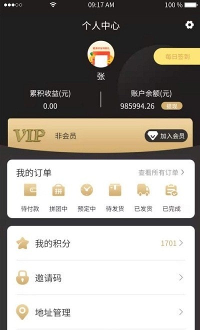 六折拼购1