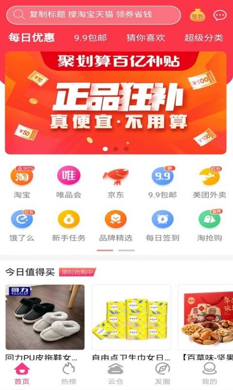 吉象商城1