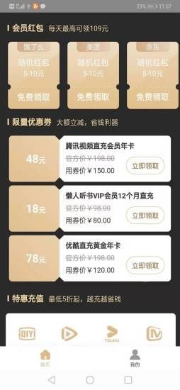 花椒优品1