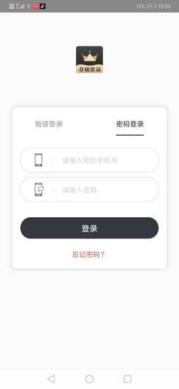 花椒优品2