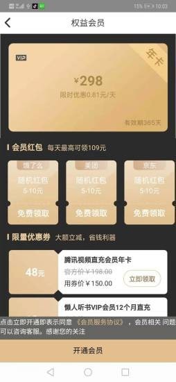 花椒优品5