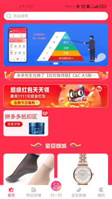 店客联盟1