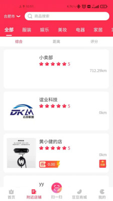 店客联盟2