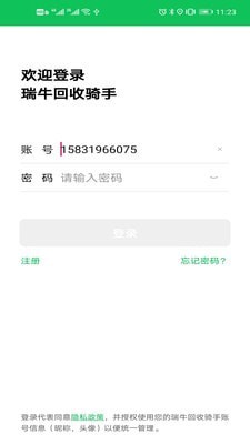 瑞牛回收0