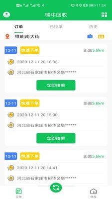 瑞牛回收1