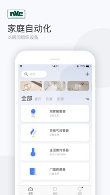 雷士安防1