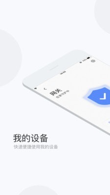 雷士安防2