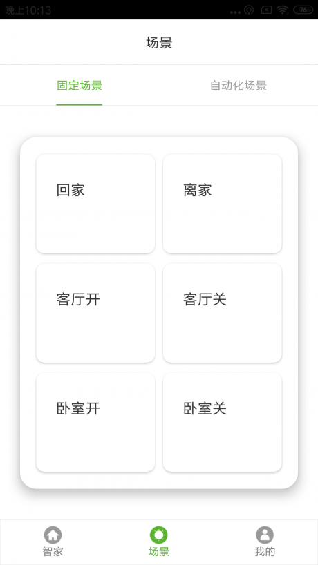 智多多4