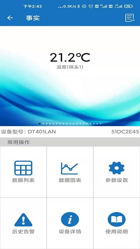 EW物联1