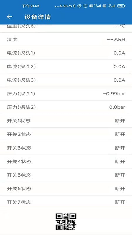 EW物联2