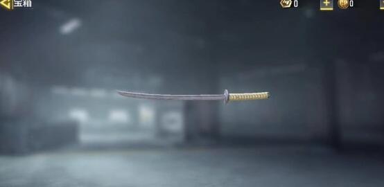 使命召唤手游武士刀如何获得