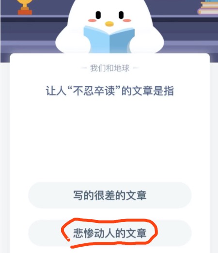 支付宝小鸡2020年12月30日今天答案是什么？支付宝小鸡庄园12月30日正确答案