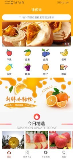 津乐淘1
