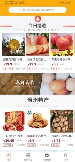津乐淘2