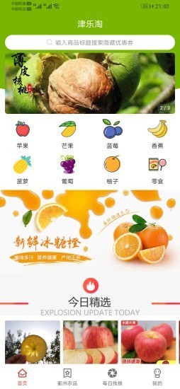 津乐淘4