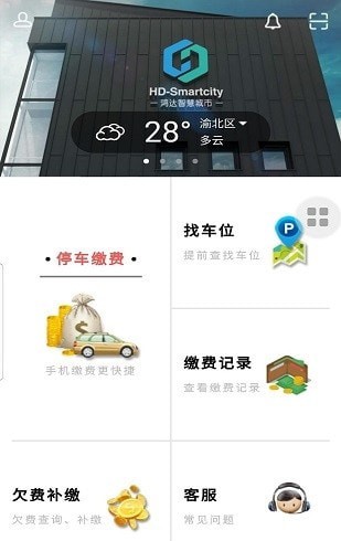 好泊车4