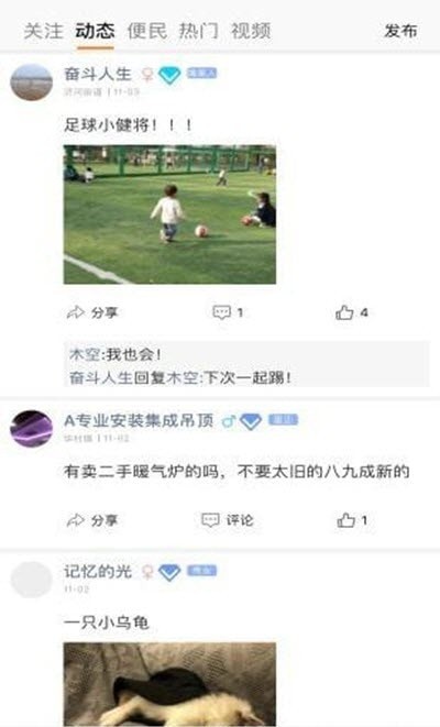 泗水百事通3
