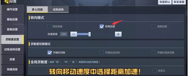 使命召唤手游电脑模拟器灵敏度怎么调好