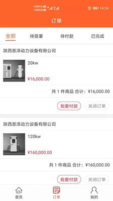 云行管家2