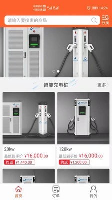 云行管家3