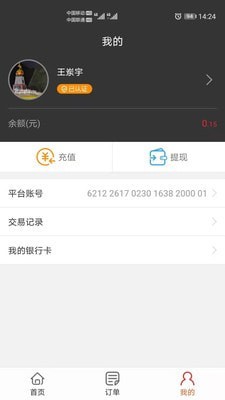 云行管家4