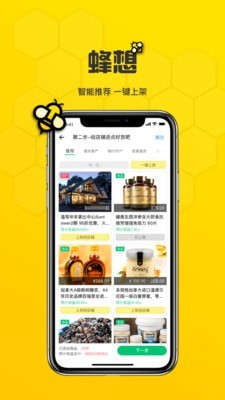 蜂想2