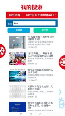 制冷品牌3