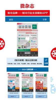 制冷品牌5