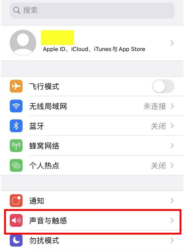 iphone12手机如何关掉按键音