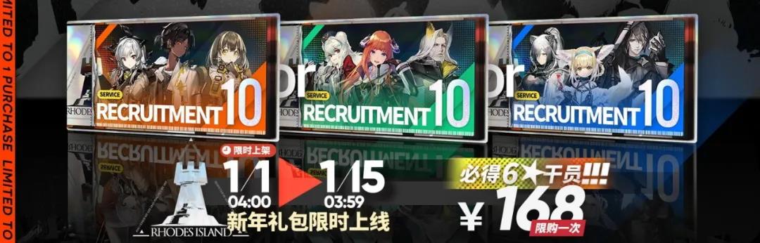 明日方舟2021新年寻访组合包买哪种