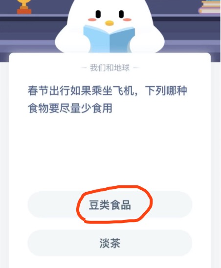 支付宝小鸡2020年12月31日今天答案是什么？蚂蚁庄园12月31日答案最新