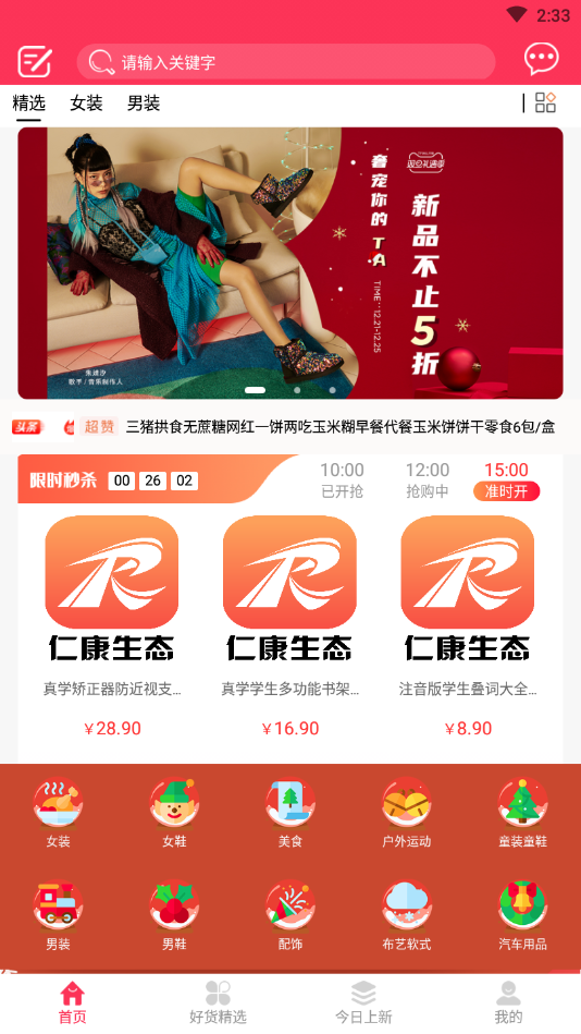 仁康1